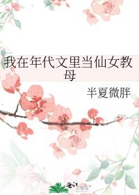 我在年代文里当仙女教母